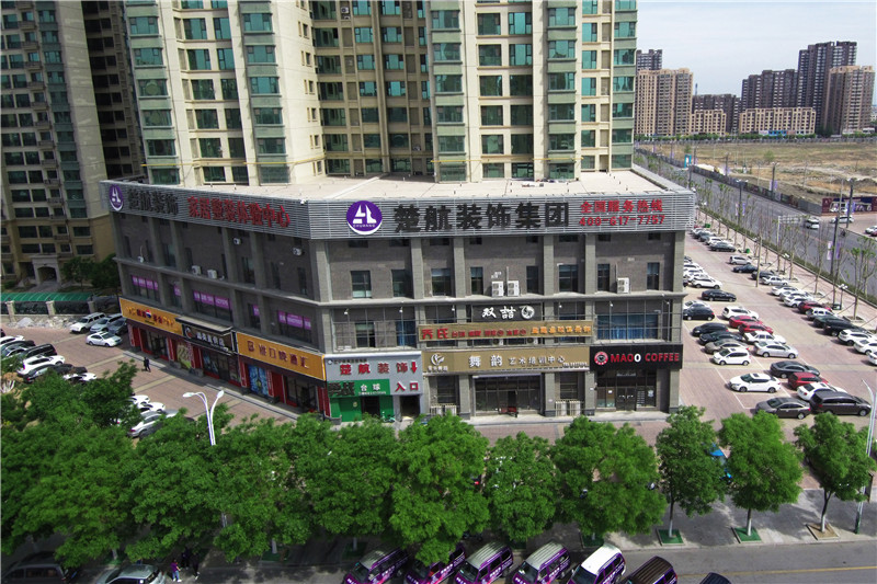 女人的屄免费视频楚航装饰外景