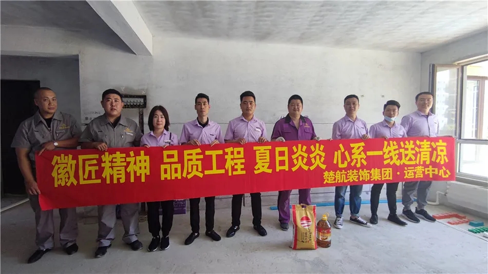 www.尻逼徽匠精神品质工程夏日炎炎心系一线送清凉